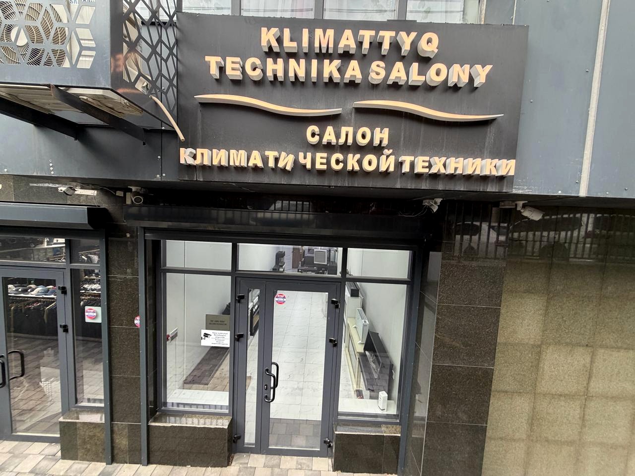 Салон климатической техники JAMAL GROUP