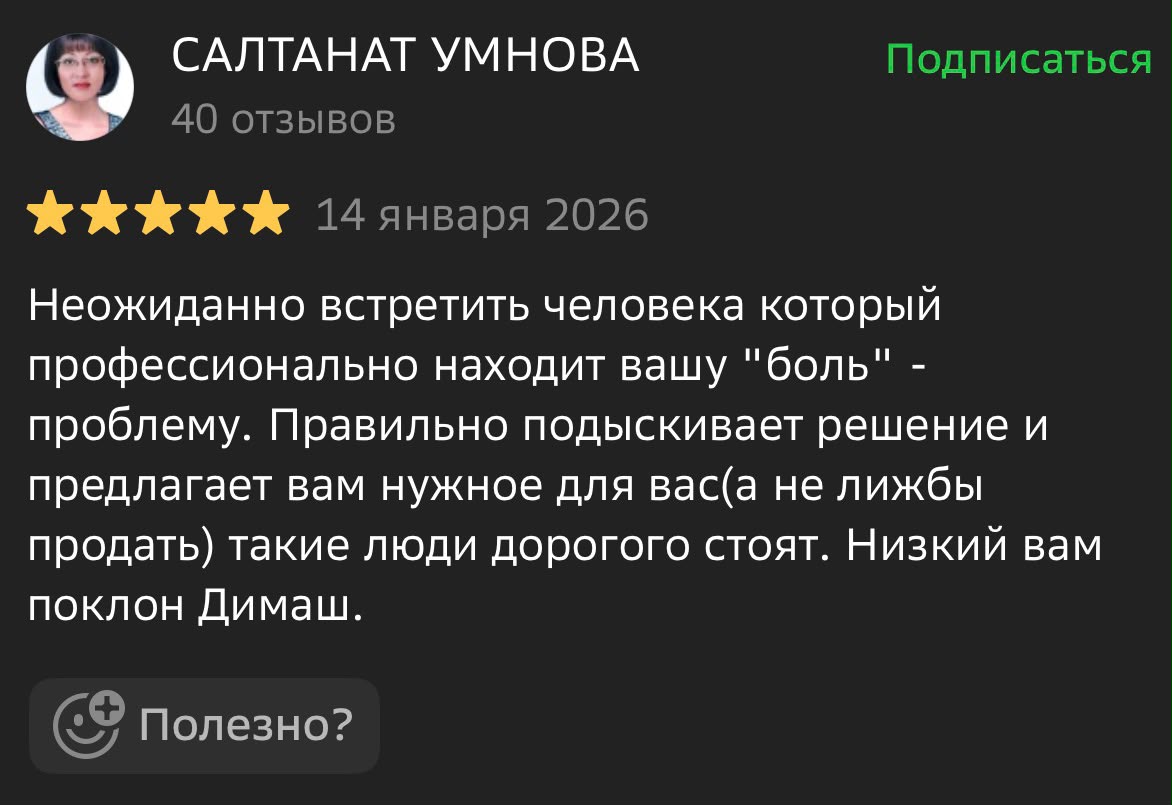 Скриншот свежего отзыва клиента VOLCANO Kazakhstan