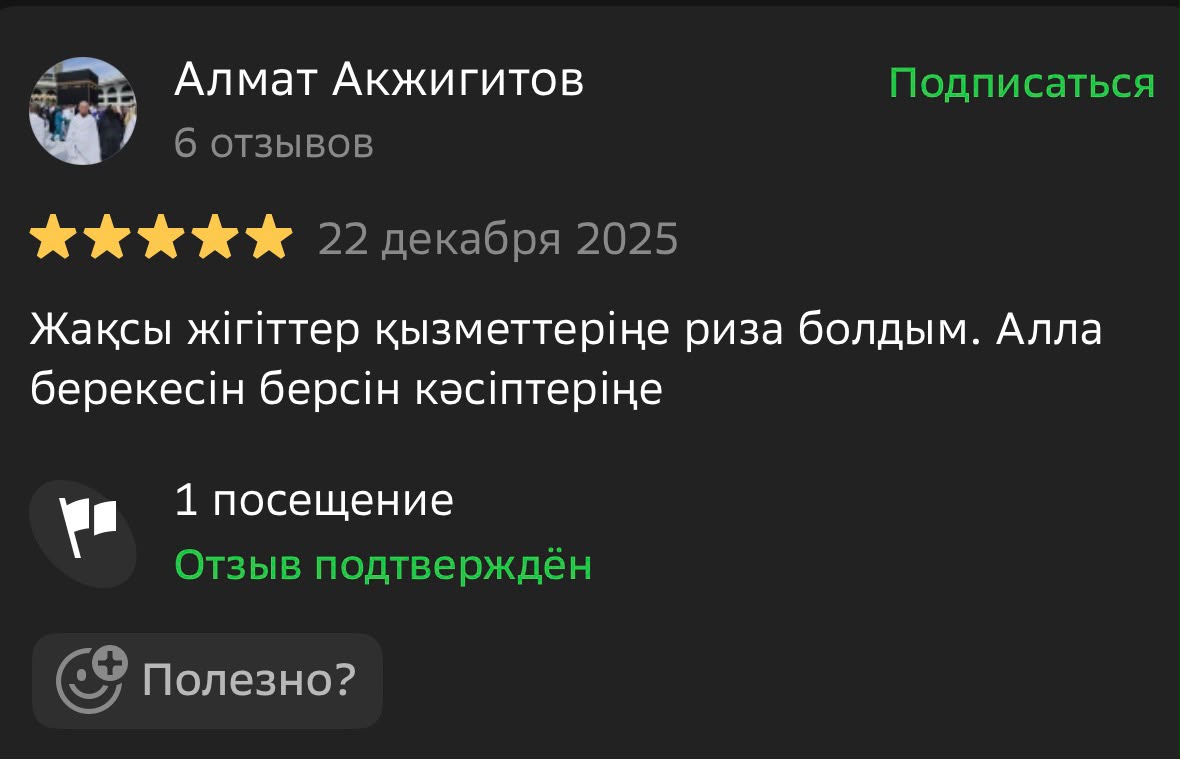Скриншот свежего отзыва клиента VOLCANO Kazakhstan