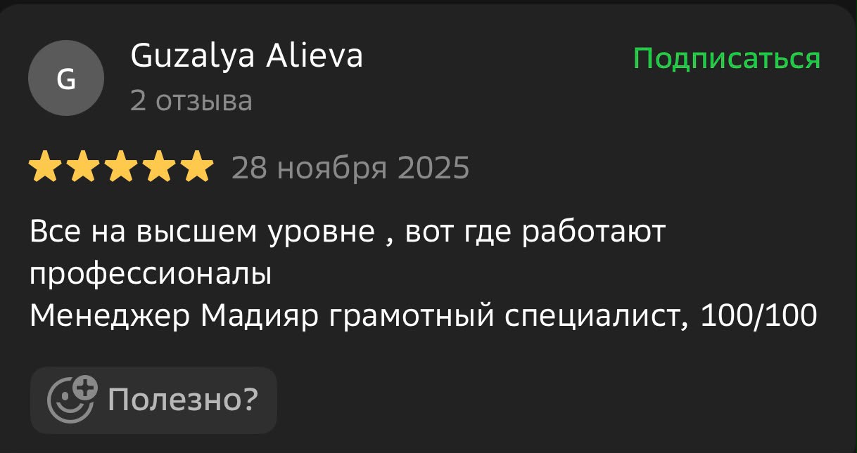 Скриншот свежего отзыва клиента VOLCANO Kazakhstan