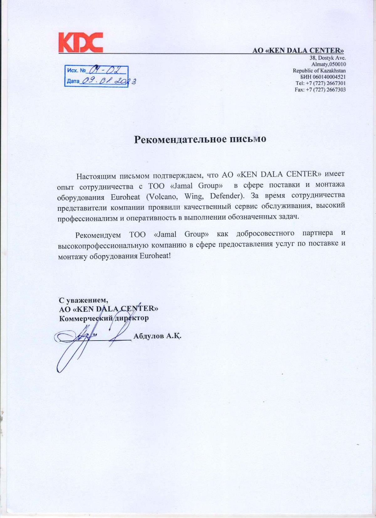 АО «KEN DALA CENTER»